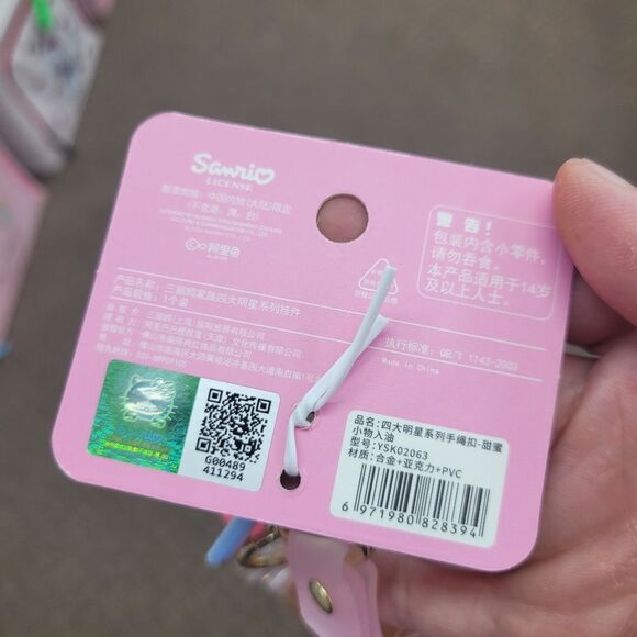 Brand New Sanrio My Melody Bubble Tea Keychain - Picture 5 of 6